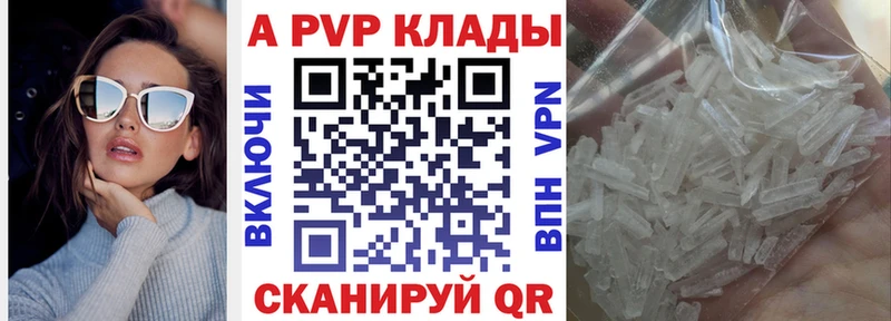 A-PVP VHQ гидра ссылки Рыбинск где купить наркоту