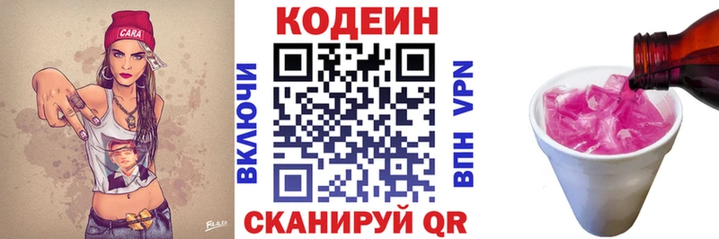 Codein напиток Lean (лин)  где купить наркотик  Рыбинск 