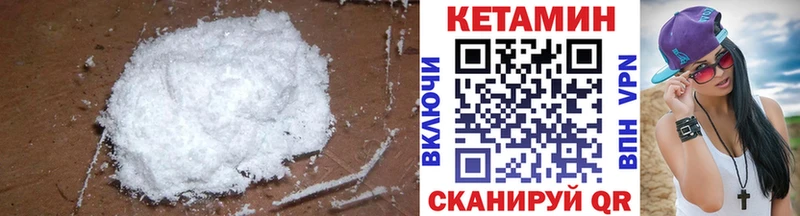 Кетамин ketamine  Рыбинск 
