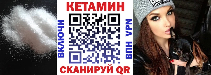 КЕТАМИН VHQ Рыбинск