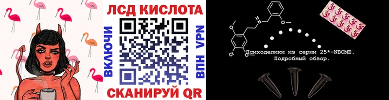 Марки NBOMe 1,5мг  Рыбинск 